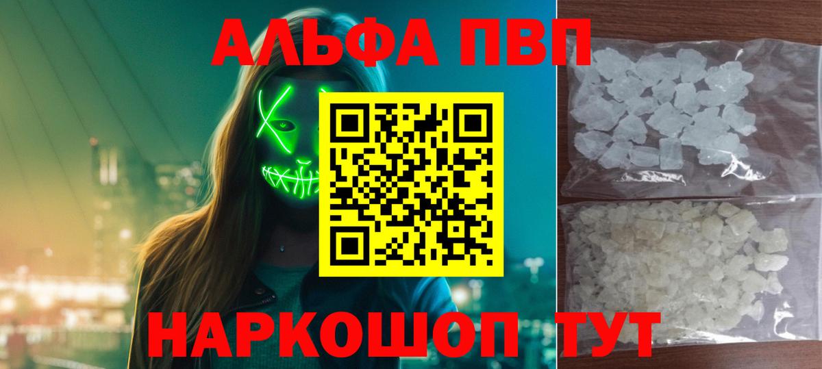 Alpha PVP Crystall Урюпинск