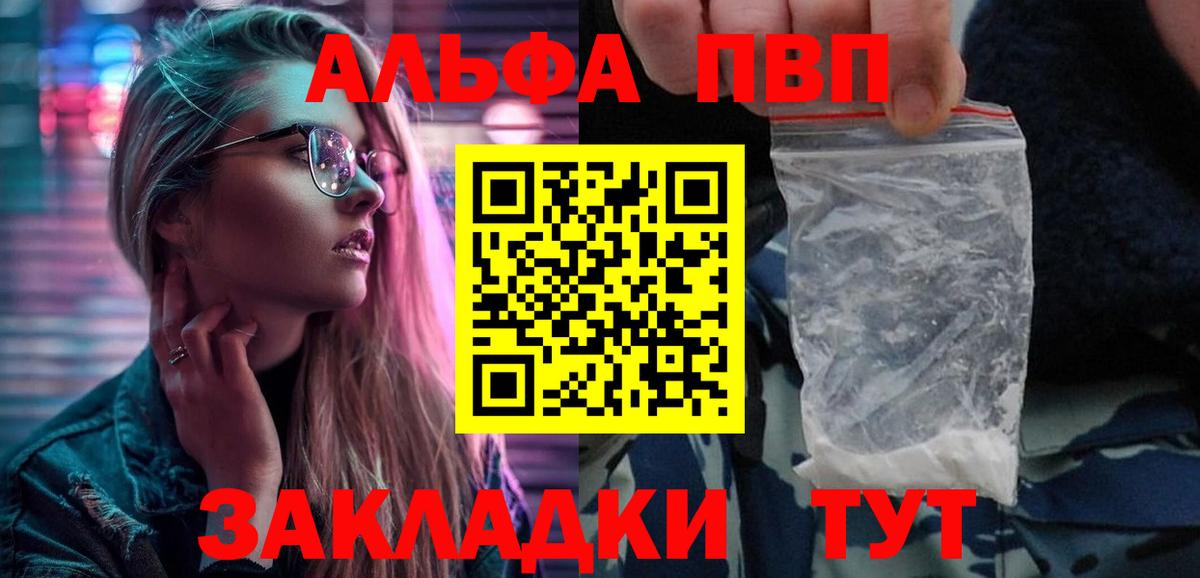 Alfa_PVP Crystall  Вход с VPN  Alfa_PVP крисы CK  APVP  Урюпинск  Альфа ПВП Соль 