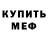 ГАШИШ убойный Kenneth Weldon