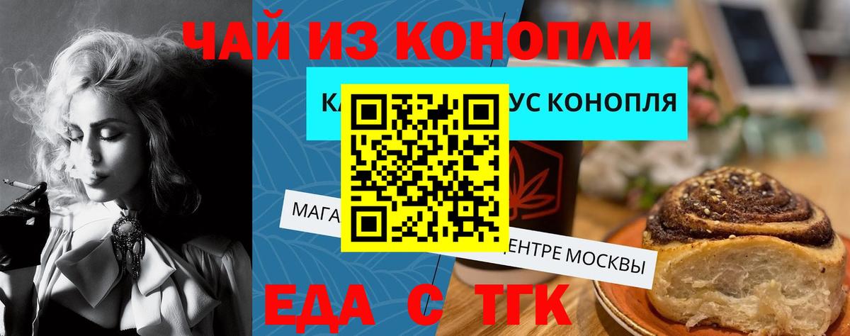 Canna-Cookies конопля  Вход с VPN  Урюпинск 