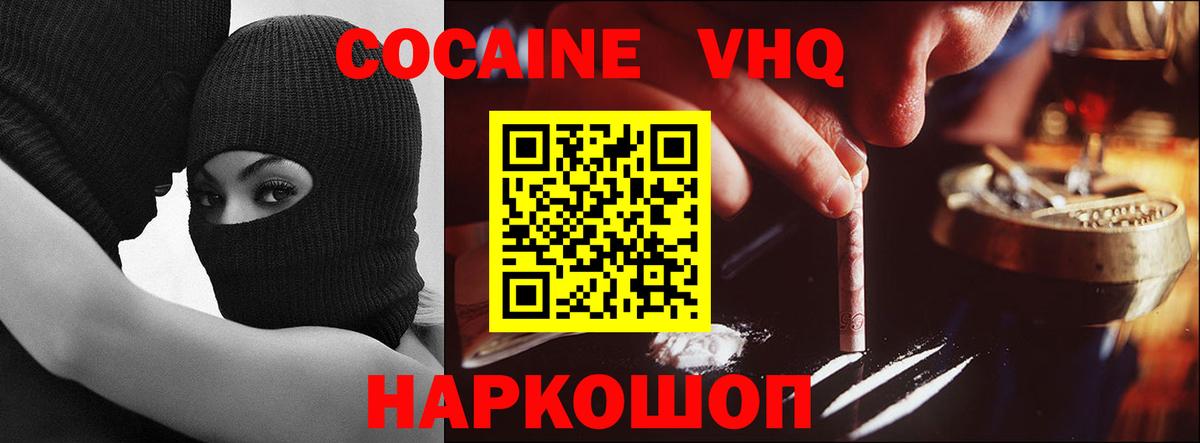 Кокаин Перу Урюпинск