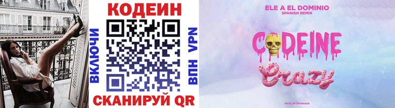 Кодеиновый сироп Lean напиток Lean (лин)  Урюпинск 