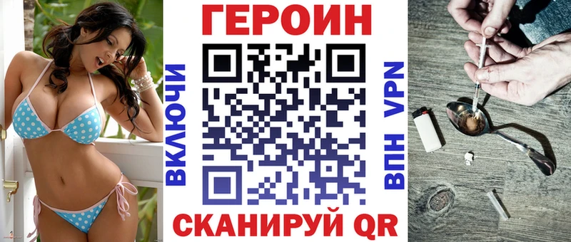 Героин белый  MEGA сайт  Урюпинск 