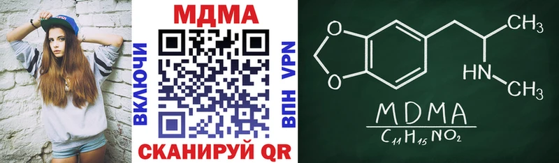 МДМА молли  Урюпинск 