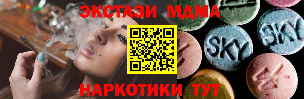МДМА молли  Вход с VPN  MDMA  Урюпинск  MDMA VHQ 