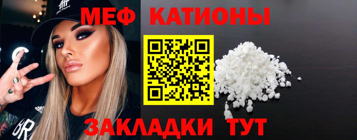 Урюпинск  Меф кристаллы  МЯУ-МЯУ  Вход с VPN  МЕФ мука 
