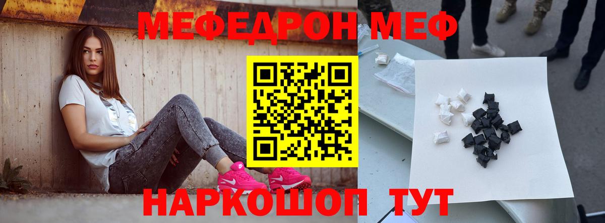 Меф Урюпинск
