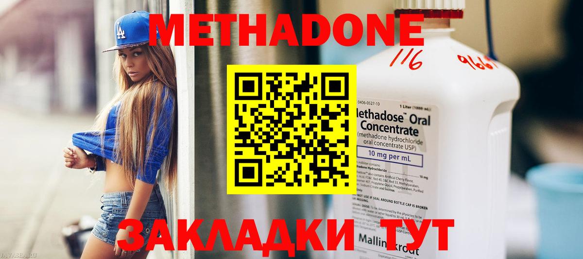 OMG ССЫЛКА  Метадон methadone  Вход с VPN  Урюпинск 