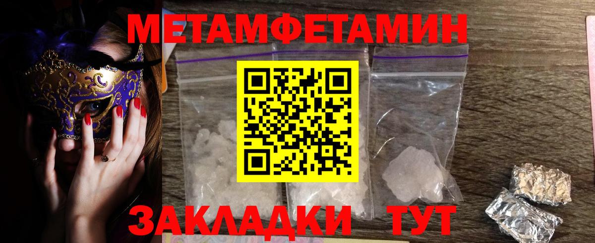 Урюпинск  МЕТАМФЕТАМИН витя  Вход с VPN 