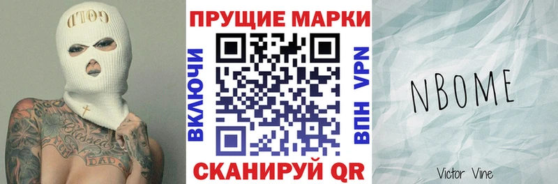 Марки NBOMe 1,5мг хочу Урюпинск