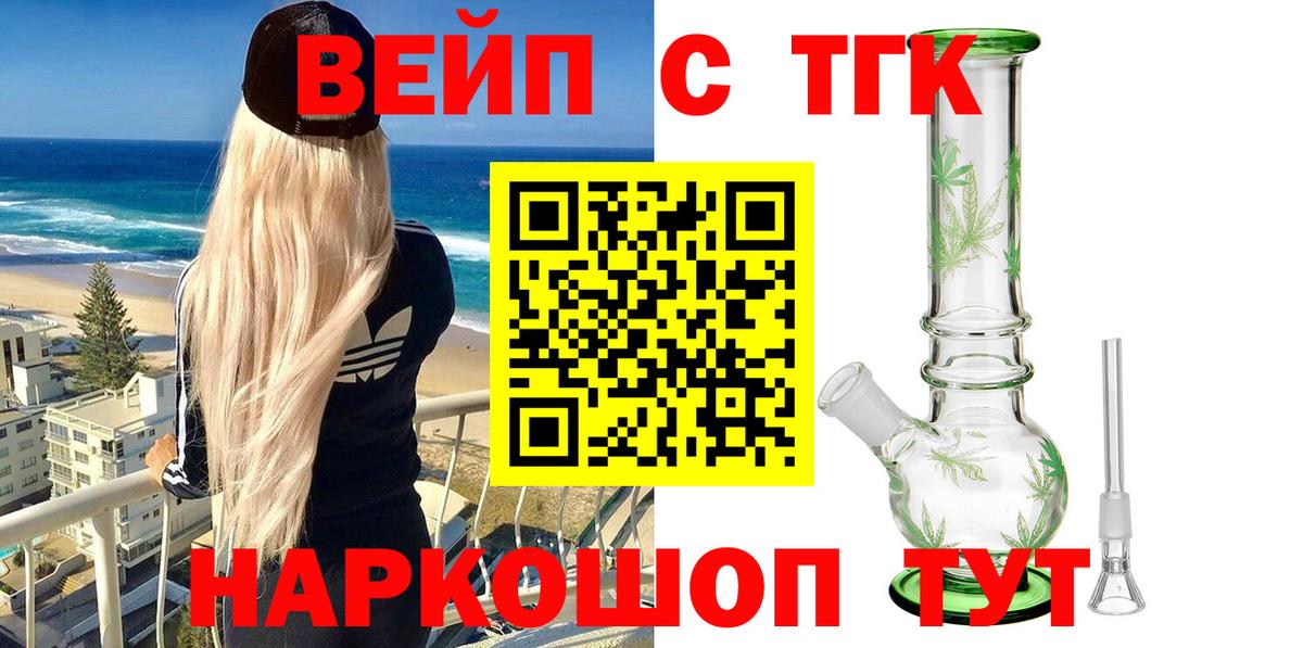 Дистиллят ТГК гашишное масло Урюпинск