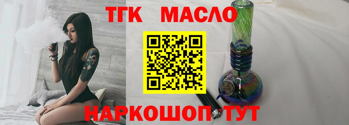 ТГК THC oil  Вход с VPN  ТГК Wax  Урюпинск 